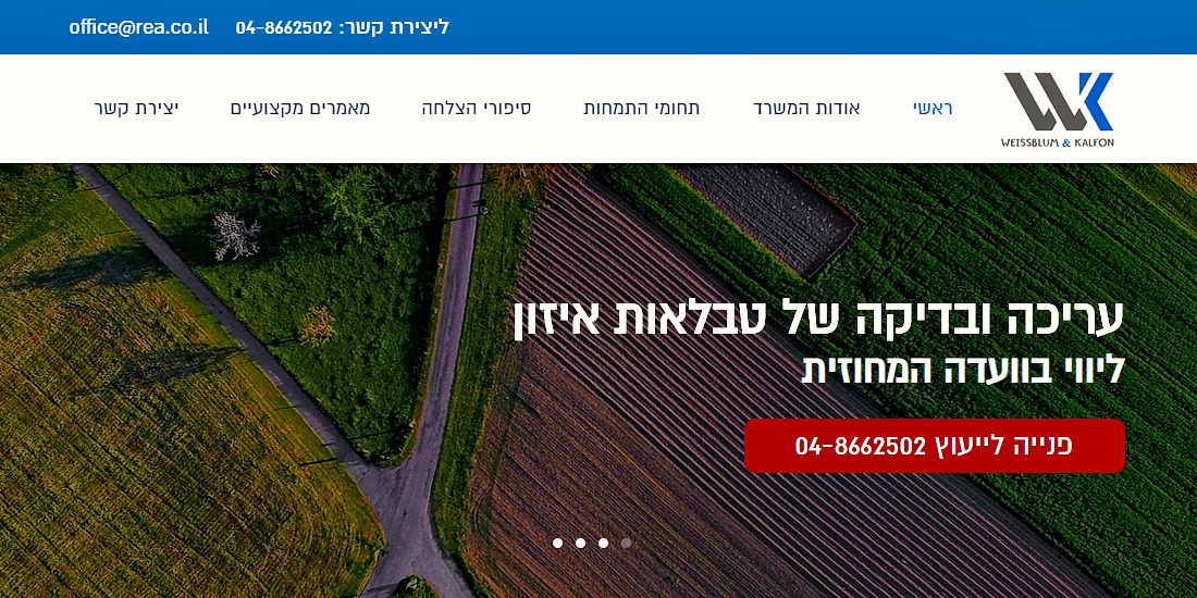 אתר תדמיתי לשמאי מקרקעין לחצו לצפייה בפרויקט