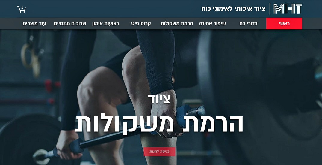 חנות WIX יבואן ספורט לחצו לצפייה בפרויקט